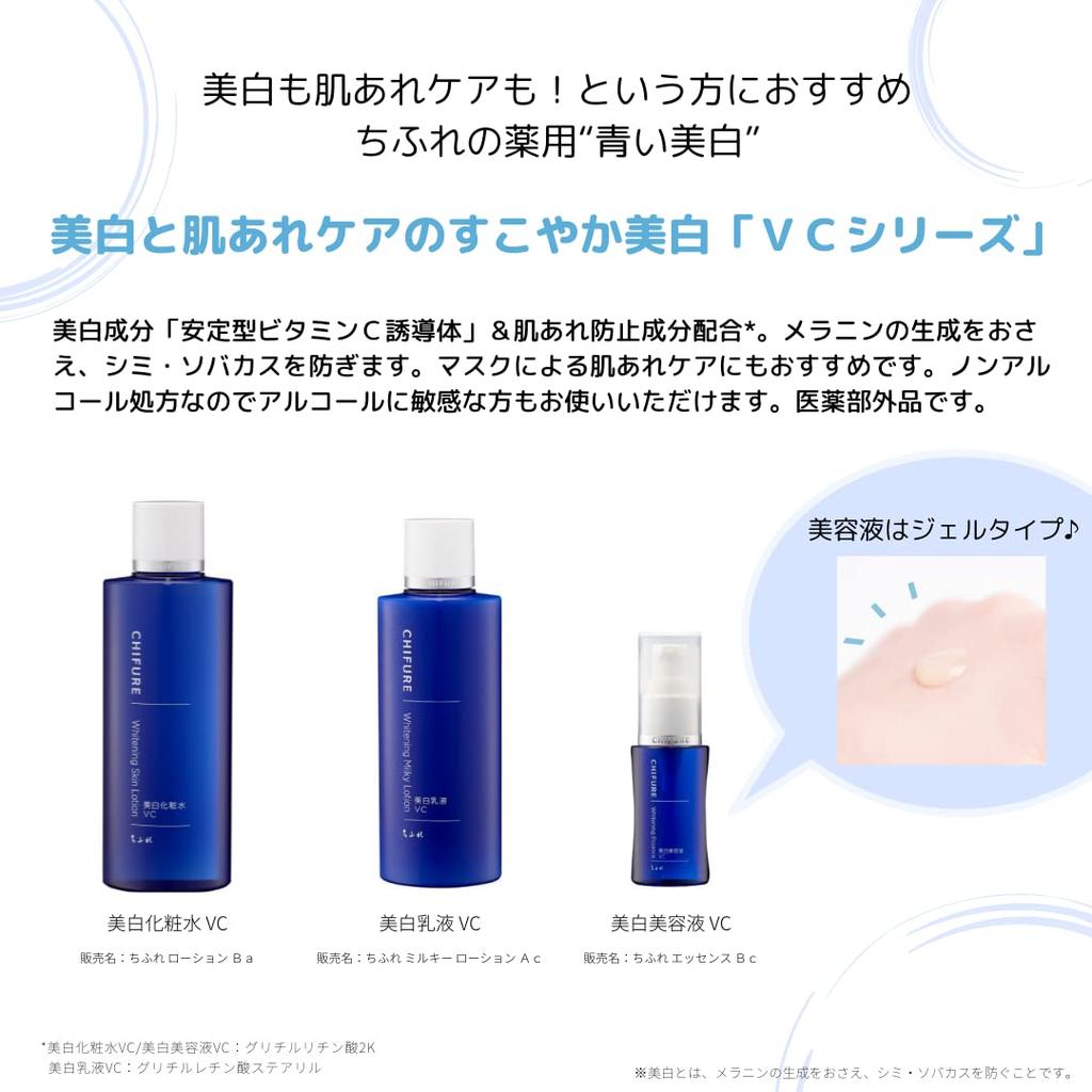 Chifure [Quasi-drug] Whitening Emulsion VC Refill, Whitening VC, Fragrance-free, 1 Piece
