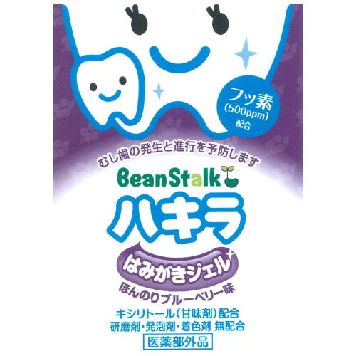 Beanstalk Hakira Toothpaste Gel, Light Blueberry Flavor, 40g