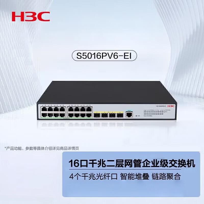 H3C S5016PV6-EI 16+4 Port Managed Gigabit Ethernet Switch