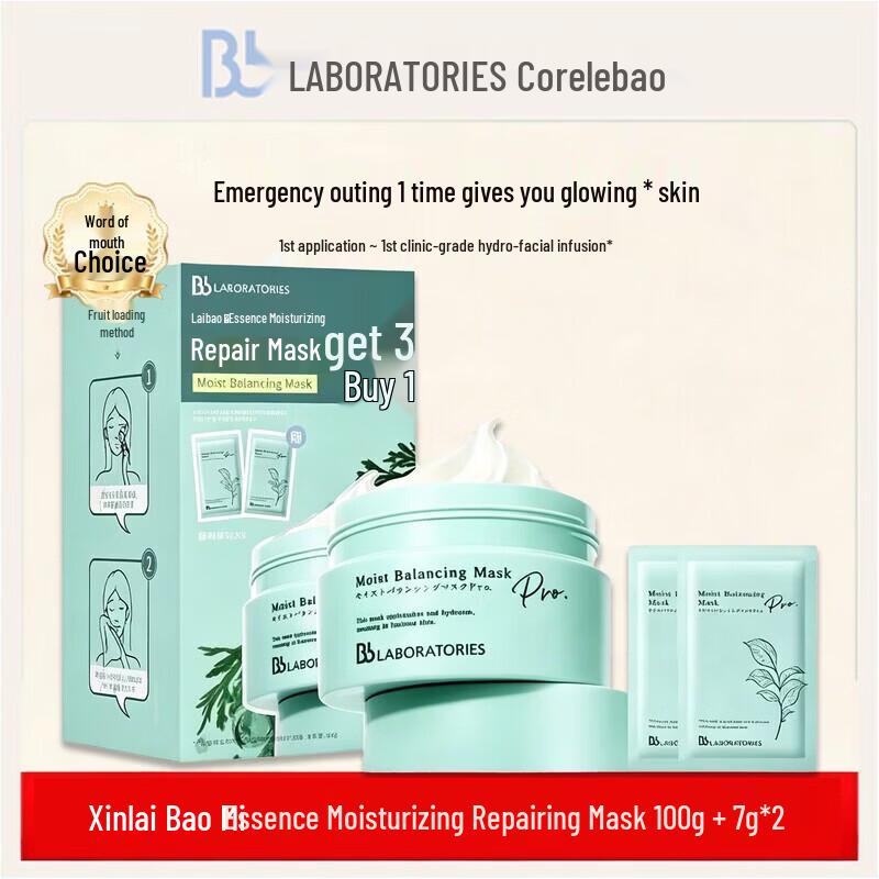 Bb LABORATORIES Phyto Repair & Moisturizing Mask