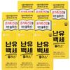 Nanyu Baekse Plus Lecithin Domestic Egg Oil Capsules 90 Tablets 6 Pcs