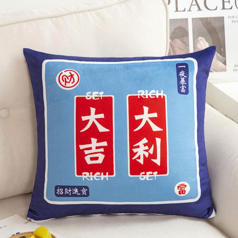 New Style of New Year's National Trend Text Pillow Decoration Living Room Sofa Decoration Pillow Making Fortune Pillow Case Removable Washable
