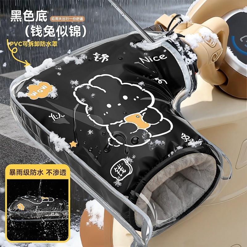 Electric Scooter Handlebar Grip Covers Winter Warm Waterproof Windproof Thick Cotton Hand Protectors Riders