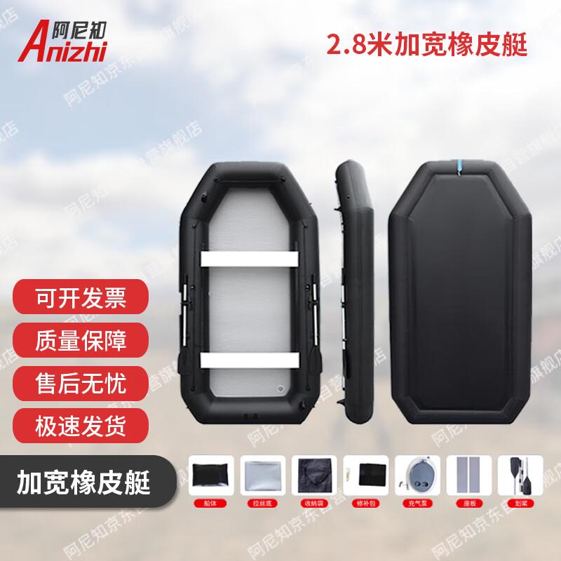 AniZhi Wide Inflatable Fishing Boat