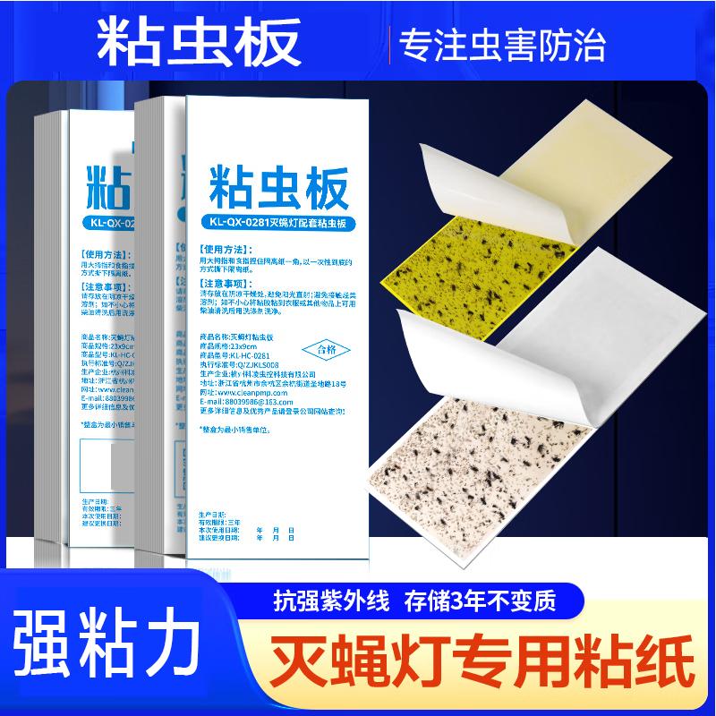 Sticky Insect Trap Refill Boards