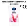 Vaseline Berry Fragrance Hand Cream Gift Set
