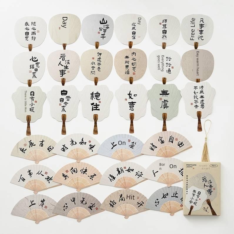 Chinese Style Calligraphy Postcard Retro Small Fan Pub Shaped Text Cafe Bookmark Card Creative Gift