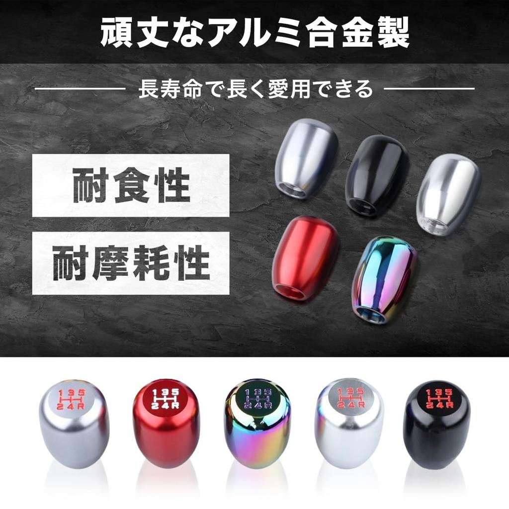 Shift Knob MT [5/6 Speeds] Car Manual Shift Knob Aluminum with Conversion Adapter (6 Speed, Iridescent )