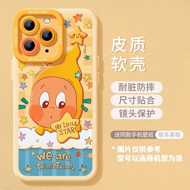 Little Star applies to Apple 17 mobile phone case iPhone16 person 14Pro case 13Max12 cartoon cute air case