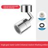 720 Degree Rotating Faucet Bubbler Single Mode Universal Faucet Extender Adapter Kitchen Bathroom Splash Proof Faucet Nozzle