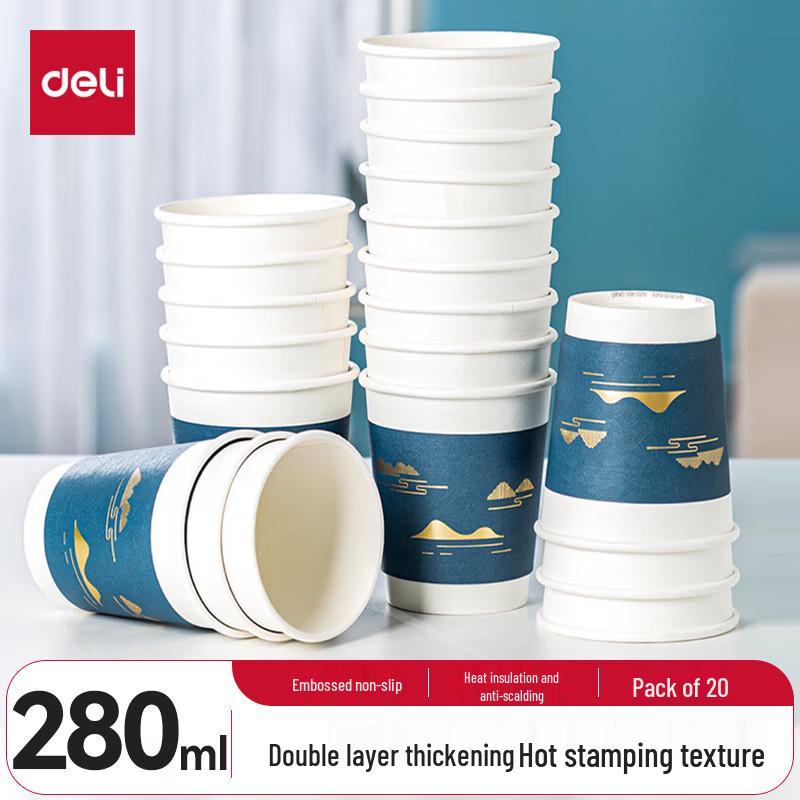 Deli Embossed Double-Layer Disposable Paper Coffee Cups