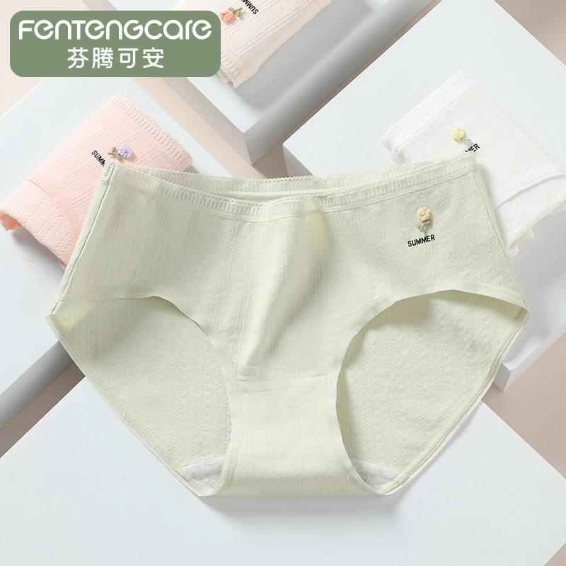 Fentenggan 7A Antibacterial 4-Piece Set, Small Fresh, 100% Cotton, Breathable Crotch, Non Cropping Women's Underwear