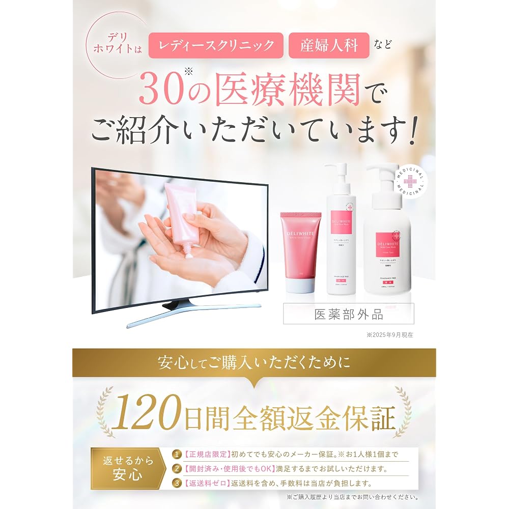 [Featured in LDK Magazine, 2026] Deliwhite Delicate Zone Darkening Care Cream, Whitening &