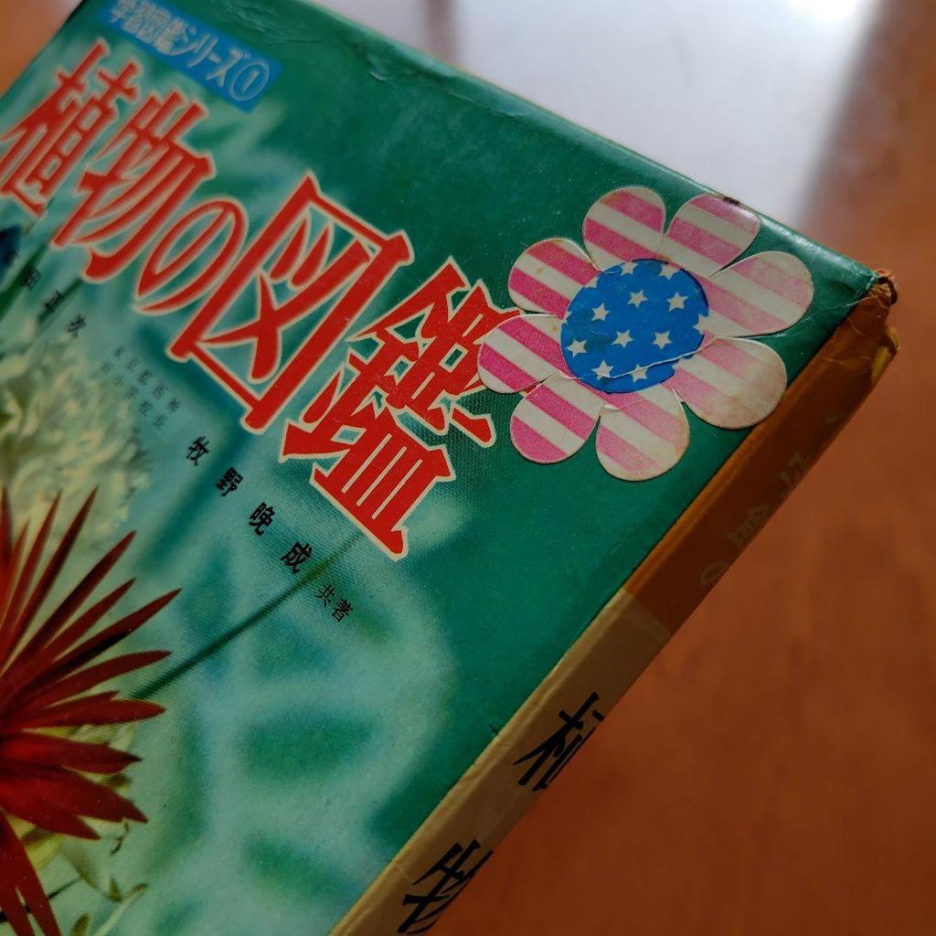 [USED] Shogakukan Learning Picture Book Series & New Learning Picture Book Series 3-Book Set