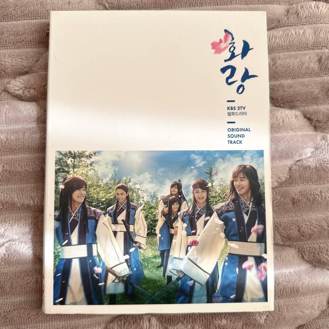 

[USED] Hwarang (Hwarang) Soundtrack Korean Official BTS V CD Album