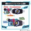 Přezka Kamen Rider Geets DX Beat Rays [Bandai]