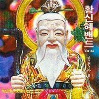 

CD - Ver 2.0 Review: 2nd KSC8073PA SYNNARA MUSIC Non Japan World Music Used