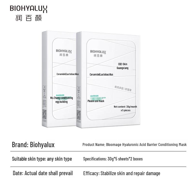 Runbaiyan Barrier Conditioning Gauze Mask 2.0