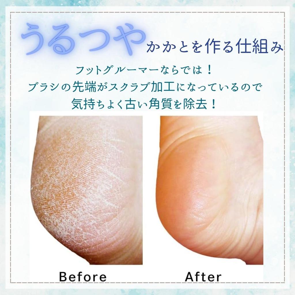 Rewarding foot care Sunpac Foot Groomer Grand Moisturizing and shiny callus odor promotes blood circulation in the soles of the with soft scrub