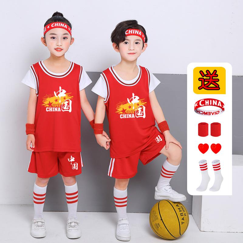 Children's basketball jersey set Boys and girls jerseys Elementary school performance clothing team Kindergarten June 1 training clothing