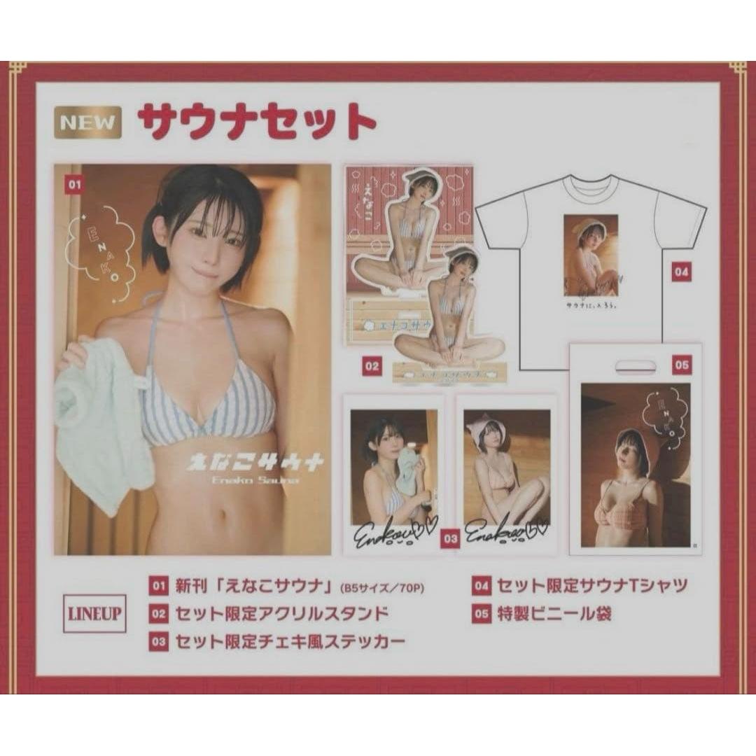 Enako c107 sauna set