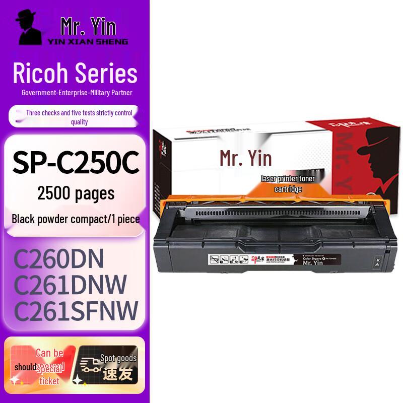 Compatible Ricoh SP-C250C Series Toner Cartridge