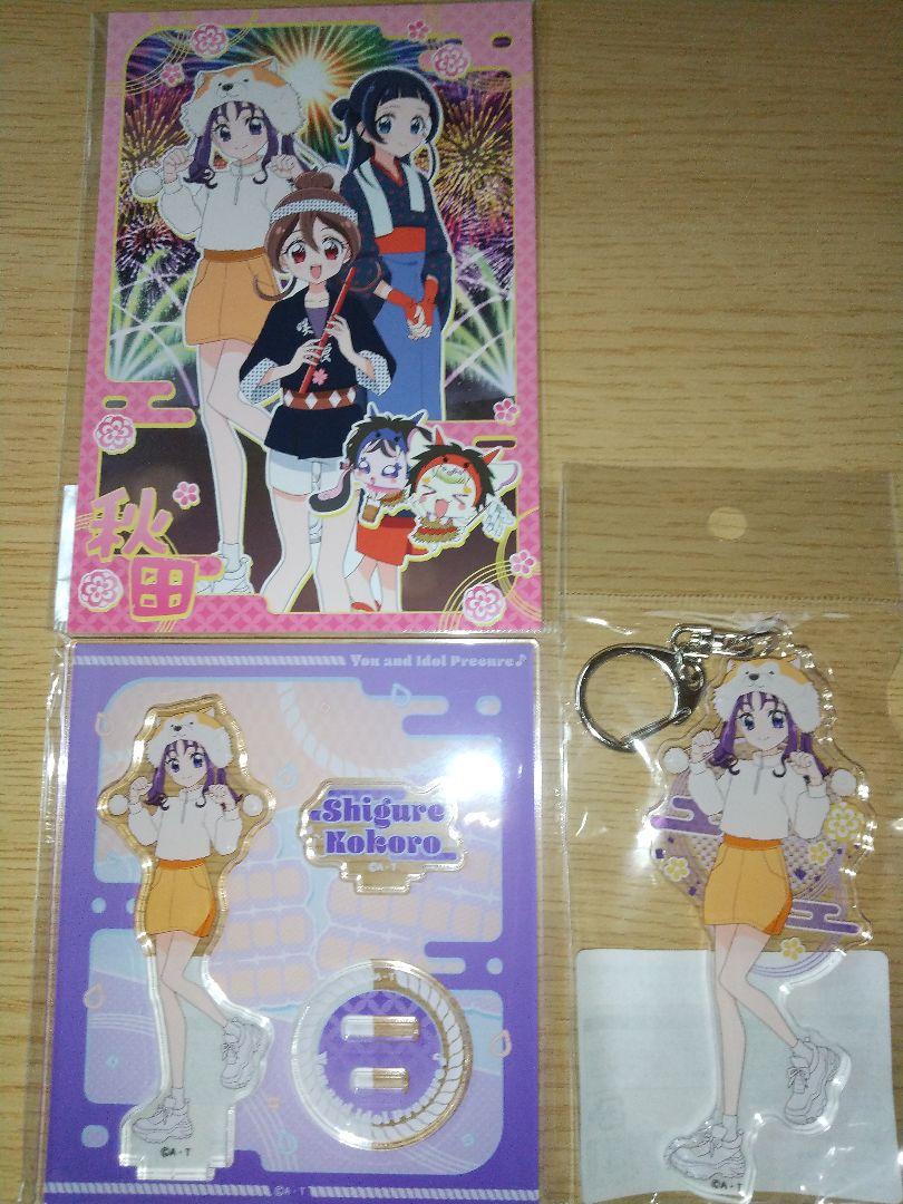 

[USED] Pretty Store Akita Keychain Acrylic Stand Postcard Purple Rain Kokoro