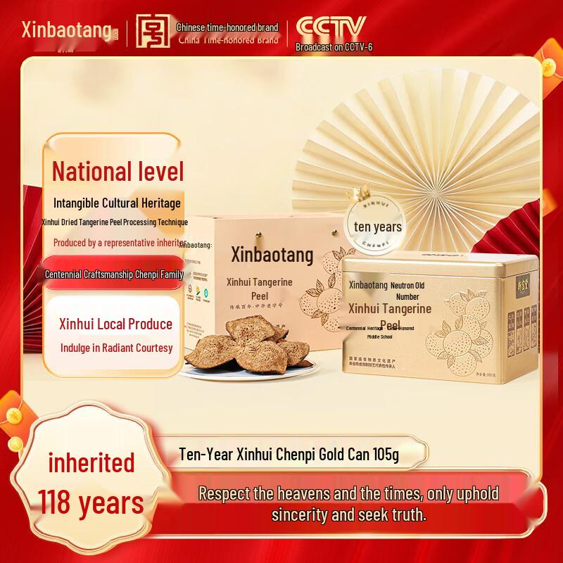 Xinbaotang 10-Year Xinhui Aged Tangerine Peel Gift Set 105g