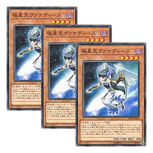 [Set of 3] Yu-Gi-Oh! Japanese Version LVP2-JP044 Vanadis of the Nordic Ascendant (Normal)