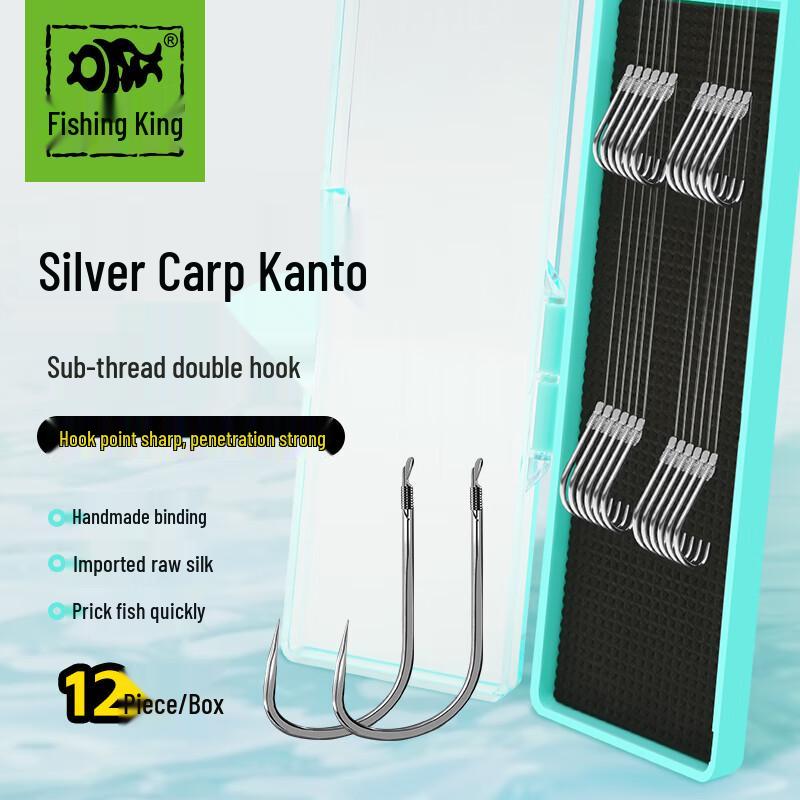 Fishing King Kanto Anti-Tangle Double Hooks for Carp