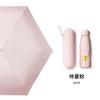 Mini Card Umbrella Sun Umbrella Women's Sunshade Sun Protection Sunshine and Rain Protection UV Protection Small Portable Folding Pocket Umbrella