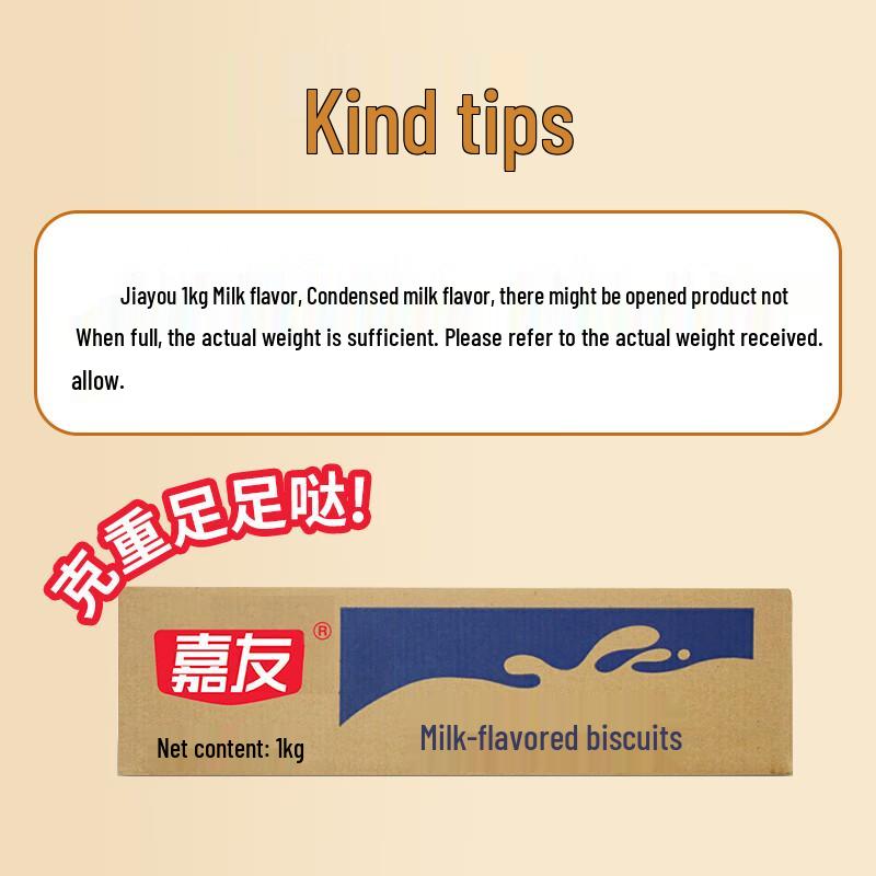 Jiayou Bulk Pack Biscuits