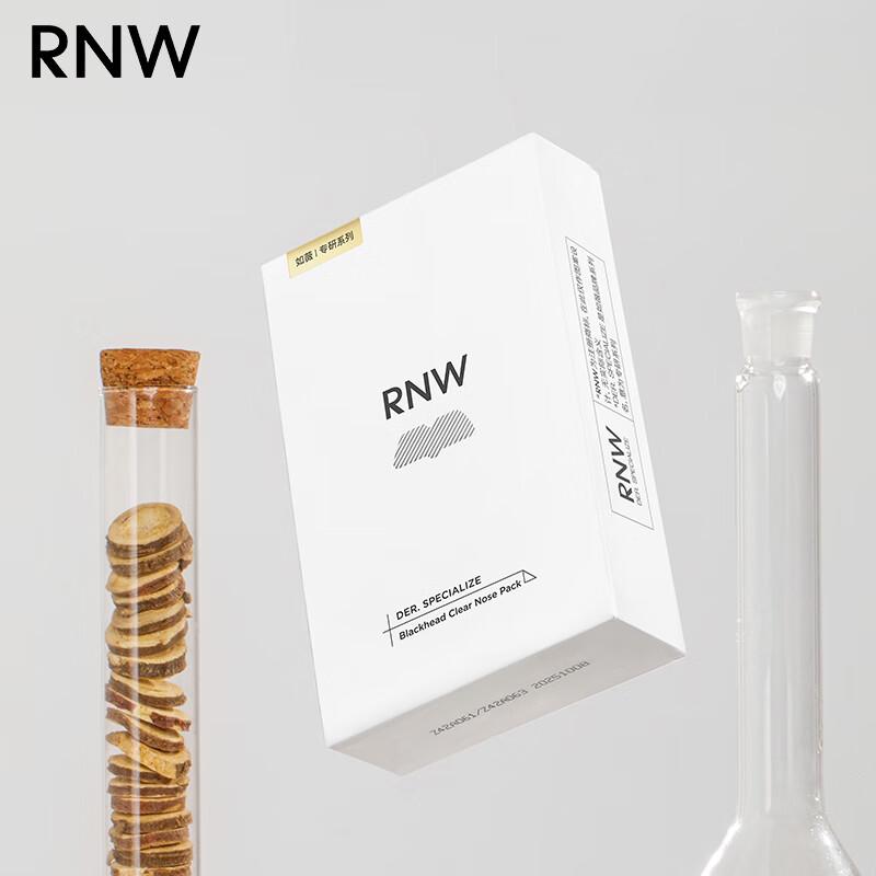 RNW Полоски для удаления черных точек с носа без слез 1 Box Set