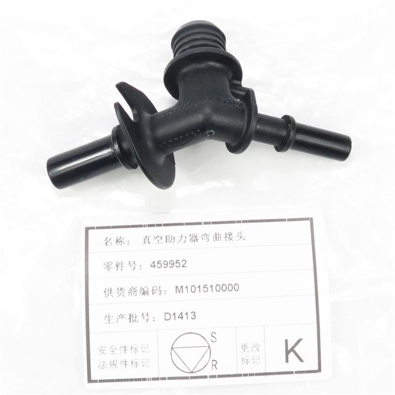 Vacuum Booster Check Valve Vacuum Hose Fitting 459950 459952 for Peugeot 307 308 408 3008 for Citroen C4L 32486122