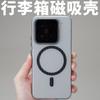 Luggage Magnetic Suction Grating Is Suitable for Xiaomi Mi 15 Pro Corrugated PC Hard Shell Skin Matte Hard Shell 14 Protective Cover