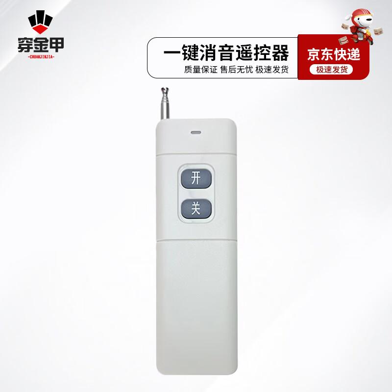 Chuan Jin Jia Smart Water Level Alarm System