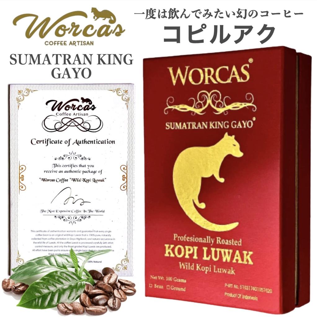 WORCAS Sumatran Kopi Luwak Civet Coffee Beans Arabica Gift Present Luxury Rare Roasted Coffee Beans Kopi Luwak [Whole Beans/100g] Indonesia…
