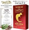 WORCAS Sumatran Kopi Luwak Civet Coffee Beans Arabica Gift Present Luxury Rare Roasted Coffee Beans Kopi Luwak [Whole Beans/100g] Indonesia…