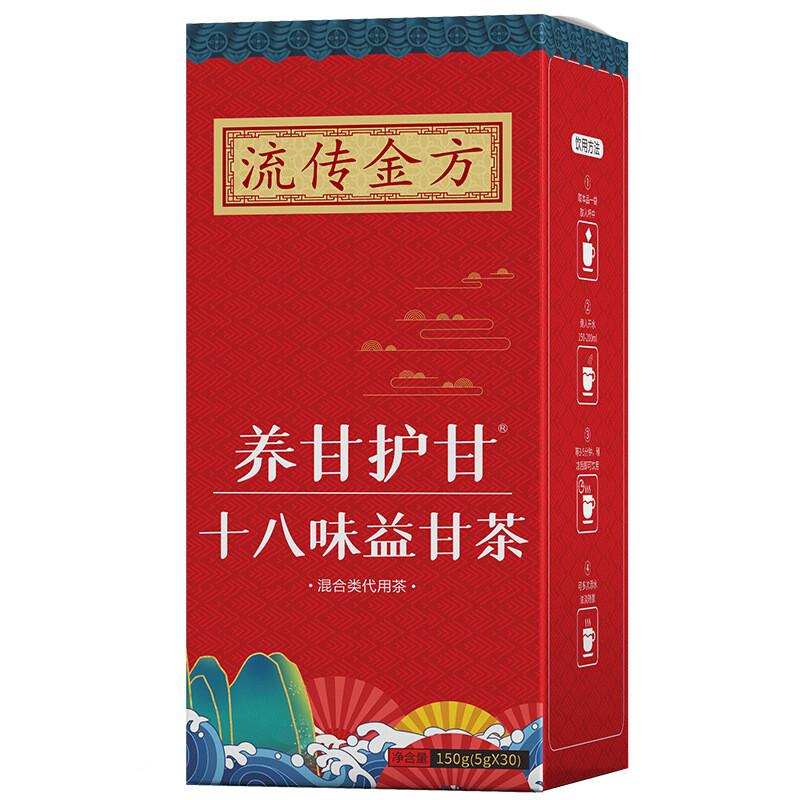 Yi Gan Tea 18 Flavors Natural Sunset Protection Bag Tea 150g Healthy Premium