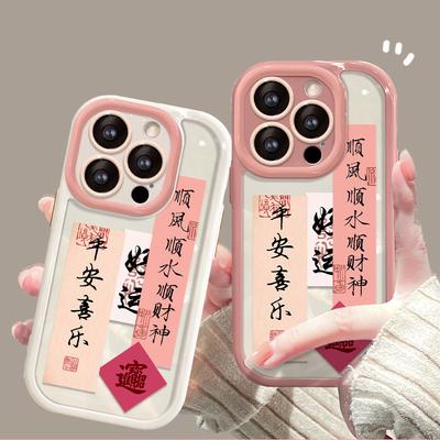 Applicable To Apple 14 Promax Mobile Phone Case IPhone 13 Smooth Pendant 12 Creative Text Transparent Silicone