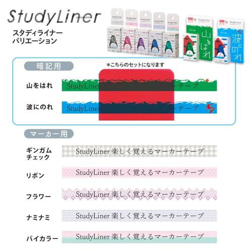 Plus Memorization Marker for Learning Line Marker StudyLiner for Memorization 2 Pattern Set DC-200ÁE 51-781 51-782