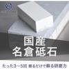 AltStone 300 Water Stone For Chip Removal  Note  Nagura whetStone Is Small 