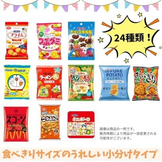 Small Bag Snack Assortment 24 Types Treasure Box Included Dagashi Set Children Snacks Present Gift Party Birthday Event Welcome