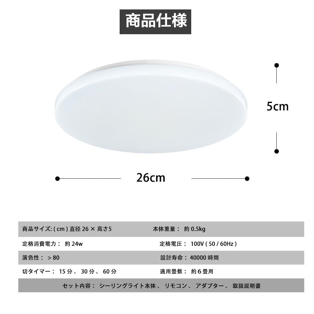 Stylish LED Ceiling Light, 24W, 3000lm, 18 Brightness Levels, Remote Control, White, Bright Light, Suitable for Japanese-Style Rooms, Living Rooms,