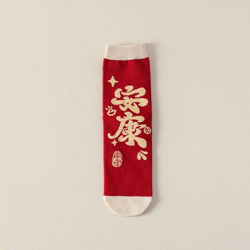 LCsanyp Skarpetki Szczęśliwe Pieniądze Pudełko Prezentowe (4 pary)