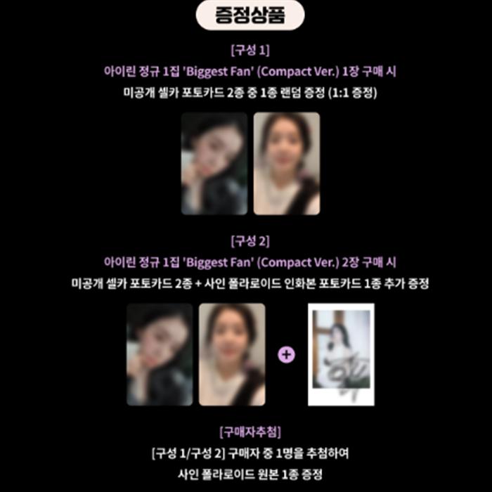 [Pre-order] Red Velvet IRENE – The 1st Album [Biggest Fan] Compact Ver.(LUCKY DRAW)