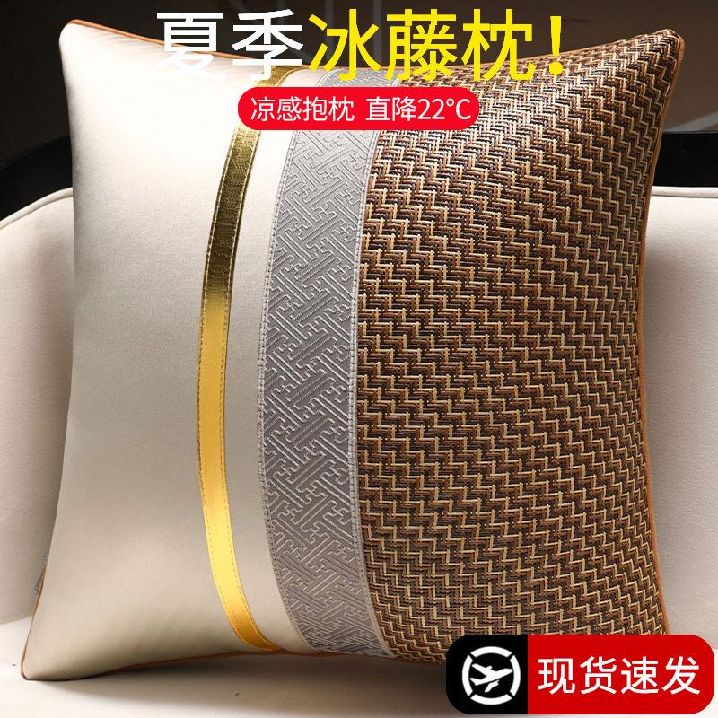 Summer Cooling Rattan Mat Throw Pillow Cover New Chinese Mahogany Sofa Pillowcase High-end Living Room Backrest Cushion
