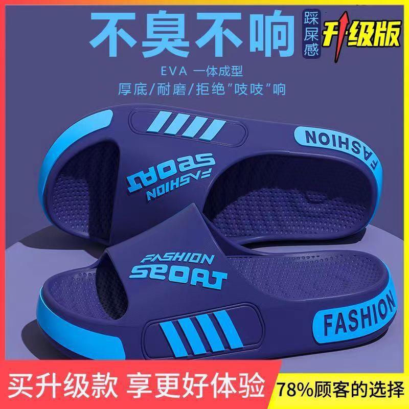 Direct sales of new cool slippers Men's summer outer wear non-slip bath non-stinky feet thick-soled couple slippers