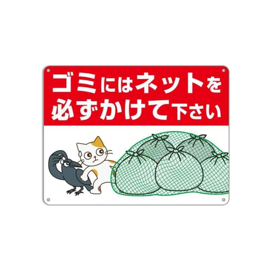 Japanese Metal Warning Signs, No Entry, No Smoking, No Littering Smoking Areas Walls Public Places Outdoor Workplace Decorat