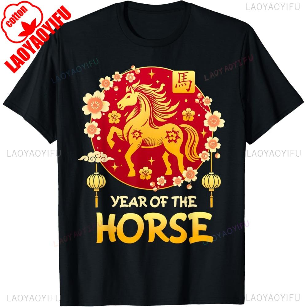 Year of The Horse 2026 Lunar New Year Chinese New Year 2026 TShirt Unisex Women Men Sweatshirt Street Fashion Streetwear
